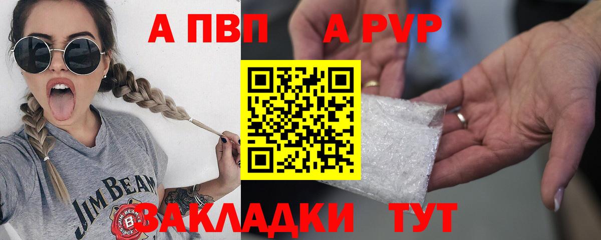Бугуруслан  Альфа ПВП СК  Alpha-PVP мука  А ПВП  Вход с VPN 