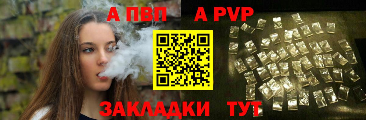 Alpha-PVP VHQ Бугуруслан