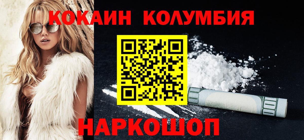 КОКАИН VHQ Бугуруслан