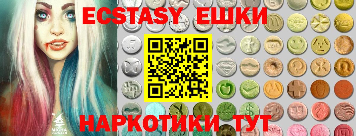 Ecstasy 250 мг  Экстази  Бугуруслан  Вход с VPN 