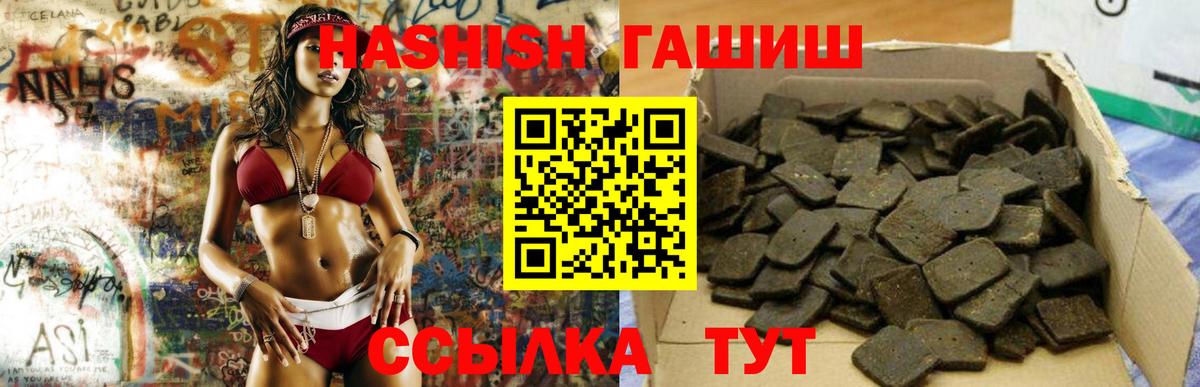 ГАШИШ гашик Бугуруслан