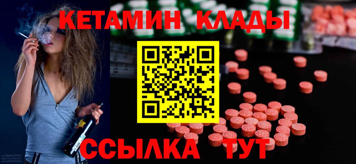 КЕТАМИН VHQ Бугуруслан