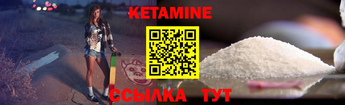 Бугуруслан  КЕТАМИН VHQ  КЕТАМИН ketamine  Вход с VPN 