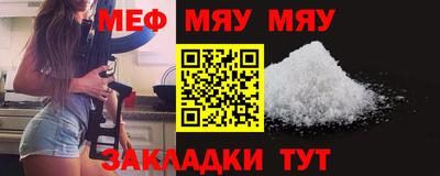 мяу мяу мука Кулебаки