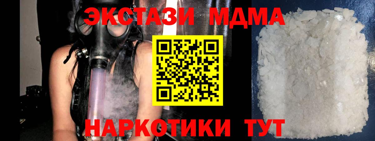 МДМА кристаллы  МДМА  МДМА молли  Бугуруслан  Вход с VPN 