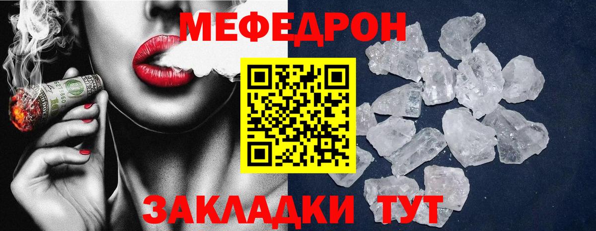 наркота  МЯУ-МЯУ  Вход с VPN  Бугуруслан  МЕФ мука  МЕФ VHQ  МЯУ-МЯУ 