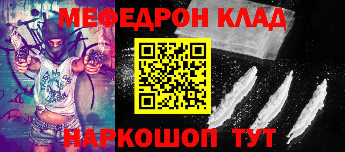 МЕФ мука Бугуруслан