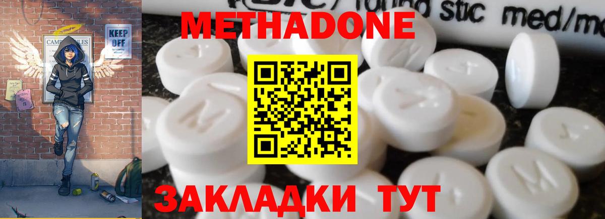 Метадон белоснежный  MEGA как войти  Бугуруслан  Вход с VPN  Метадон VHQ 