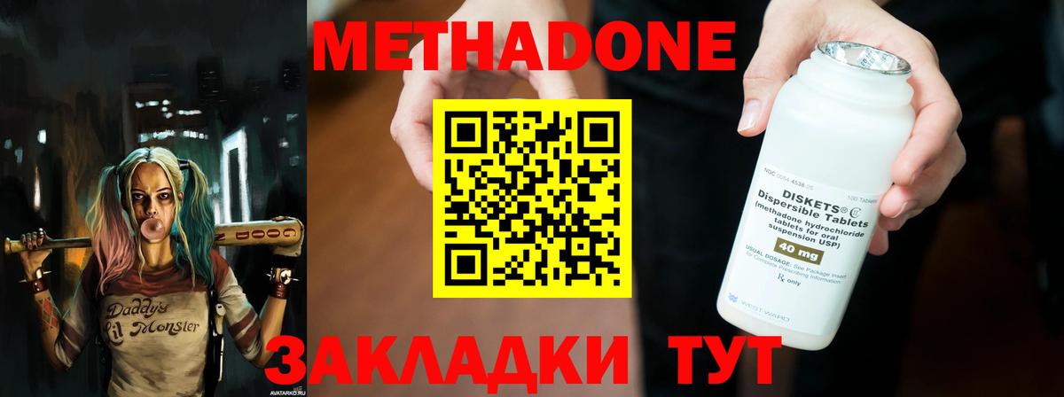 Метадон белоснежный Бугуруслан