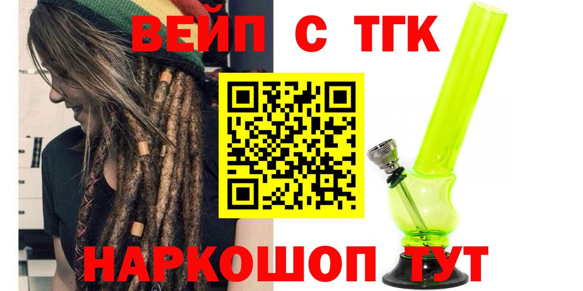 Дистиллят ТГК вейп с тгк  Вход с VPN  Бугуруслан  Дистиллят ТГК жижа 